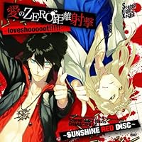 「Scared Rider Xechs CHARACTER CD~SUNSHINE RED DISC~ 『愛のZERO距離射撃-loveshooooot!!!!!』」 「Scared Rider Xechs CHARACTER CD~SUNSHINE RED DISC~ 『愛のZERO距離射撃-loveshooooot!!!!!』」