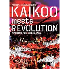 【クリックで詳細表示】KAIKOO MEETS REVOLUTION [DVD]