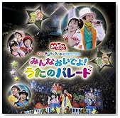 NHK����������Ƃ������� �X�y�V�����X�e�[�W ���`�`���R�����^���Ƃ䂩���Ȓ��Ԃ��� �݂�Ȃ����ł�I�����̃p���[�h�̃C���[�W���g�傷��