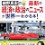 最新の経済と政治のニュースが世界一わかる本!