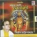 O Ma Shyama Manoroma-Bibhas at MP3 downloads for the name: 61LXHpLaTpL._SL75_