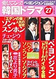 愛してるっ!!韓国ドラマ27