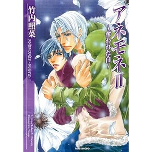 �A�l���lII ~�D��ꂽ��~ (�|���[����)