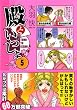 殿といっしょ 第5巻 (MFコミックス フラッパーシリーズ)