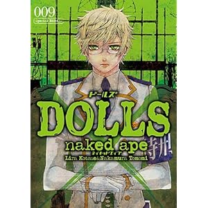 DOLLS (9) ����� (ZERO-SUM COMICS)