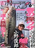 Lure magazine (ルアーマガジン) 2009年 06月号 [雑誌]