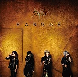 BANG ME【初回限定盤】