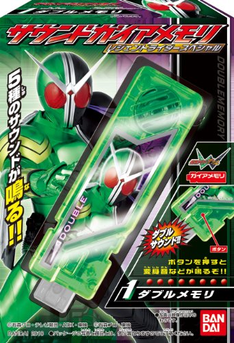 Cover image : 仮面ライダーW(ダブル) サウンドガイアメモリ レジェンドライダースペシャル BOX (食玩)
