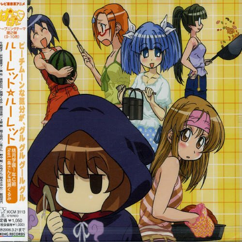 ルーレット☆ルーレット 桃月学園1年C組feat.一条さん&桃瀬くるみ 桃月学園1年C組feat.一条さん 桃月学園1年C組feat.桃瀬くるみ