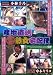����ľ�� �Ͻ������� ������ǵ�����ܥ��ꥳ [DVD]