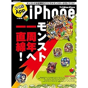 �t�@�~��App NO.018 iPhone (�G���^�[�u���C�����b�N)