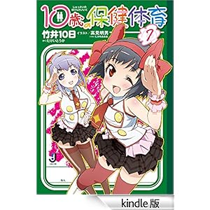 10�΂̕ی��̈�: 7 ��v�Е���