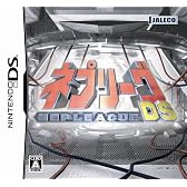 ネプリーグDS