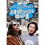 �݂��炶���&�����[�E�t�����L�[�̊��҂���Ă������ł��� [DVD]