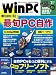日経WinPC(ウィンピーシー)2012年7月号