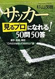 相手の心の中が怖いくらい見える心理術―仕事にも遊びにも使える!18のメソッド (王様文庫)