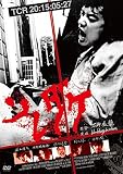 ソレダケ / that's it [DVD]