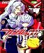 Gundam 00F Manga Volume 3