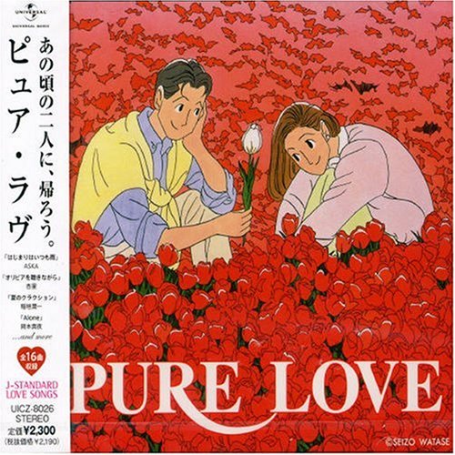 PURE LOVE