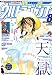 ウルトラジャンプ 2008年 08月号 [雑誌]
