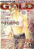 BE×BOY GOLD (ビーボーイゴールド) 2007年 04月号 [雑誌]の画像