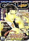 BE×BOY GOLD (ビーボーイゴールド) 2007年 10月号 [雑誌]の画像