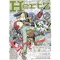 HertZ VOL.49 (�~���I���R�~�b�N�X)