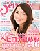 SEVENTEEN (セブンティーン) 2010年 09月号 [雑誌]