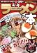 最新ラーメンの本 2007-2008 首都圏版 (2007) (CARTOP MOOK)