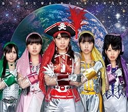 猛烈宇宙交響曲・第七楽章「無限の愛」(初回限定盤)(DVD付)