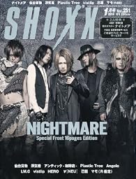 SHOXX (ショックス) 2014年 01月号 [雑誌]
