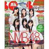 BOMB (ボム) 2011年 01月号 [雑誌]