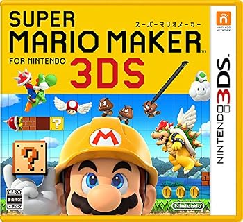 スーパーマリオメーカー for ニンテンドー3DS 【Amazon.co.jp限定】オリジナルキーホルダー
