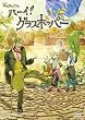 NHKみんなのうた「ハーイ!グラスホッパー ~グラスホッパー物語II 春編~」 [DVD]