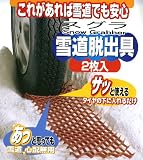 コンパル スグラ 緊急脱出具 2枚入