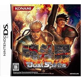 魂斗羅 デュアルスピリッツ