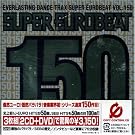 スーパー・ユーロビート VOL.150(CCCD)
