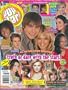 Pop Star! Magazine (August 2006)