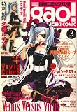 電撃コミック ガオ ! 2007年 03月号 [雑誌]