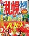 るるぶ札幌 小樽’13 (国内シリーズ) るるぶ札幌 小樽’13 (国内シリーズ)