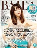 BAILA (バイラ)2016年8月号 [雑誌]