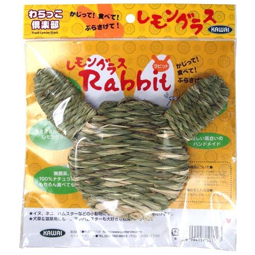 KAWAIわらっこ倶楽部　レモングラス　Rabbit
