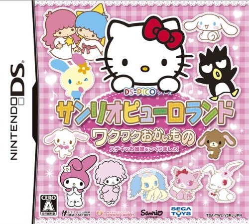 DS-PICOシリーズ サンリオピューロランドワクワクおかいものステキなお部屋をつくりましょ!