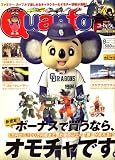Quant (クアント) 2008年 08月号 [雑誌]