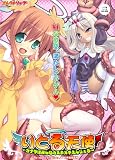 りとる天使～カナタはみんなのヌキヌキえんじぇる～