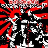 盗人