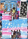 411 2010年8月号