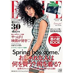 ELLE JAPON 2016年4月号 3.1 Phillip Lim スターバックスカード（表紙画像）