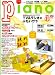 Piano (ピアノ) 2007年 11月号 [雑誌]