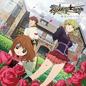 ナビゲーションドラマCD「うみねこのなく頃に」 Vol.1:黄金のカケラたち